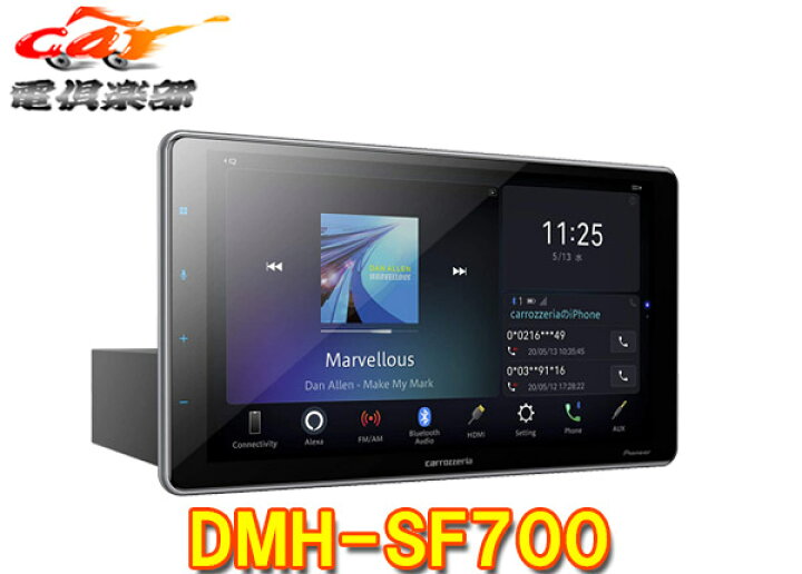 楽天市場】【取寄商品】カロッツェリアDMH-SF700大画面9V型1DIN 