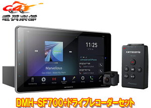 y񏤕izcarrozzeriaJbcFADMH-SF700+VREC-DS6009V^1DINfBXvCI[fBI+hCuR[_[Zbg