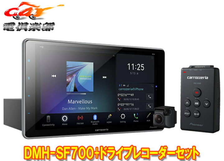 楽天市場】【取寄商品】carrozzeriaカロッツェリアDMH-SF700+VREC 