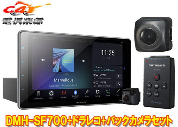 楽天市場】【取寄商品】carrozzeriaカロッツェリアDMH-SF700+VREC 