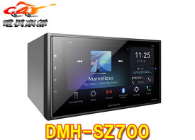 【取寄商品】カロッツェリアDMH-SZ700 6.8V型ディスプレイオーディオApple CarPlay/Android Auto/Alexa/Bluetooth/USB/Wi-Fi対応