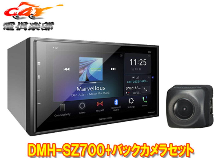 楽天市場】【取寄商品】carrozzeriaカロッツェリアDMH-SZ700+ND-BC8II 