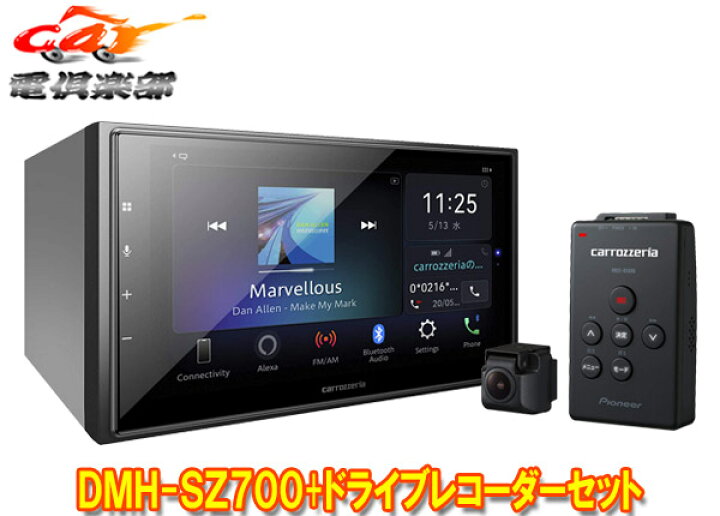楽天市場】【取寄商品】carrozzeriaカロッツェリアDMH-SZ700+VREC 