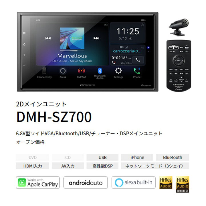 楽天市場】【取寄商品】カロッツェリアDMH-SZ700 6.8V型ディスプレイ 