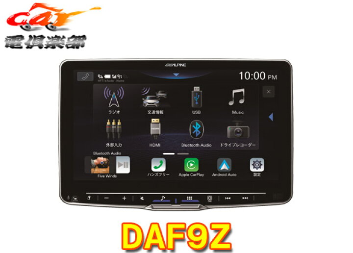 楽天市場】【取寄商品】アルパインDAF9ZフローティングビッグDA 