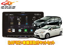 楽天市場】プリウスα アルパイン ナビ（車用品｜車用品・バイク用品 