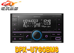 y񏤕izPEbhDPX-U760BMSANT(Alexa)USB/iPod/BluetoothV[o[MP3/WMA/AAC/WAV/FLACΉ2DINI[fBI