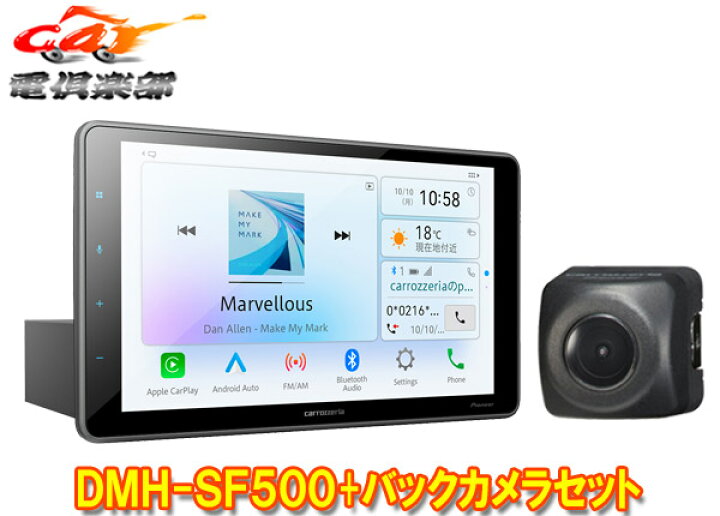 楽天市場】【取寄商品】カロッツェリアDMH-SF500+ND-BC9大画面9V型1DIN 