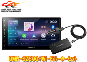 y񏤕izJbcFADMH-SZ500+DCT-WR200DE6.8V^Apple CarPlayEAndroid AutoΉfBXvCI[fBI+Wi-Fi[^[Zbg