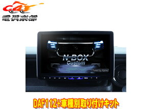 y񏤕izApCDAF11Z+KTX-XF11-NB-56-NRt[eBOrbODA+N-BOX/N-BOXJX^(JF5/JF6nAR5/11`)pLbgZbg