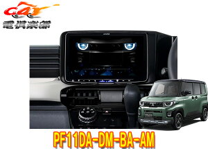 �y��񏤕i�z�A���p�C��PF11DA-DM-BA-AM�f���J�~�j(R7/11�`,BA�n)��p11�^�f�B�X�v���C�I�[�f�B�I�p�[�t�F�N�g�t�B�b�g�r�b�ODA11