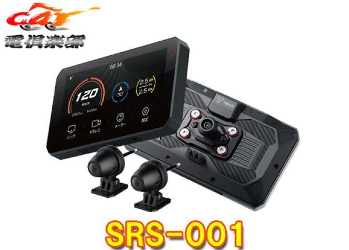 楽天市場】【取寄商品】TANAX(タナックス)スマートライドモニターAIO 