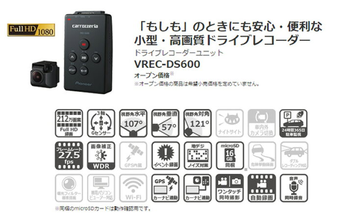 楽天市場】【取寄商品】カロッツェリアFH-8500DVS+VREC-DS600+ND-BC9 