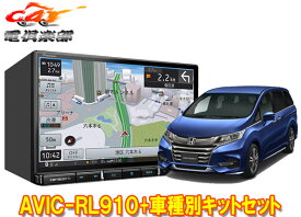 楽天市場 オデッセイ オーディオ一体型ナビ カーナビ カーエレクトロニクス 車用品 車用品 バイク用品の通販
