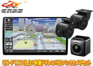 y񏤕izpi\jbNCN-F1X10LD+CA-DR03HTD+CY-RC500HDL@EL10V^Xg[_+O2JHD-TVIڑhR+HD掿JSET