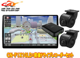 楽天市場 ドライブレコーダー 前後 オーディオ一体型ナビ カーナビ カーエレクトロニクス 車用品 車用品 バイク用品の通販
