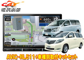 楽天市場 アルファード 系 オーディオ一体型ナビ カーナビ カーエレクトロニクス 車用品 車用品 バイク用品の通販