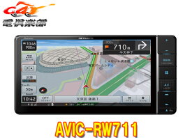 楽天市場 Avic Rw711 種類 カーナビ メモリナビ の通販 楽天市場 Avic Rw711 種類 カーナビ メモリナビ の通販