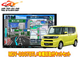 楽天市場 タントカスタム オーディオ一体型ナビ カーナビ カーエレクトロニクス 車用品 車用品 バイク用品の通販