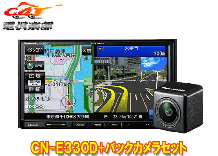 楽天市場】【取寄商品】PanasonicパナソニックCN-E330D+CY-RC100KD 