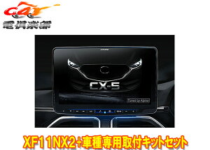 y񏤕izApCXF11NX2+KTX-XF11-CX5-KFt[eBOrbOX11+CX-5(H29/2`R2/11)ptLbgZbg