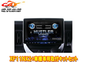 y񏤕izApCXF11NX2+KTX-XF11-HS-92t[eBOrbOX11+nX[(MR52S/MR92S^ESʃj^[tԏ)pZbg