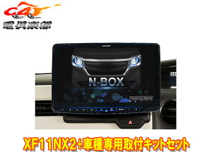 y񏤕izApCXF11NX2+KTX-XF11-NB-34-NRt[eBOrbOX11+N-BOX/N-BOXJX^(JF3/JF4nH29/9`R2/12)pLbgZbg