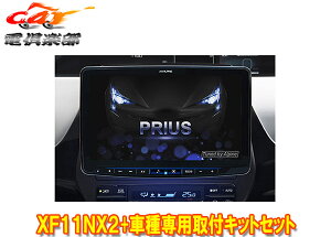 �y��񏤕i�z�A���p�C��XF11NX2+KTX-XF11-PR-50-NR�t���[�e�B���O�r�b�OX11+�v���E�X(50�n)��p��t�L�b�g�Z�b�g