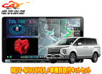 【取寄商品】ケンウッド9V型彩速ナビMDV-M908HDL+TBX-M002デリカD:5クリーンディーゼル3DA-CV1W型(H31/2～)用取付キットセット