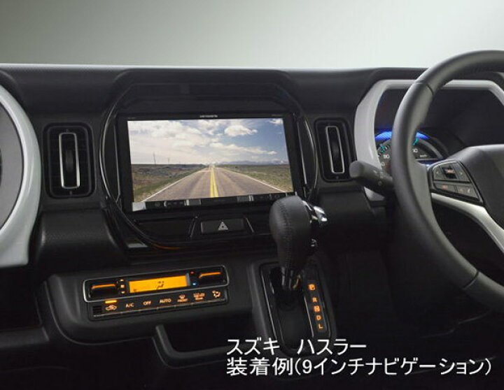 楽天市場】【取寄商品】ケンウッド9V型彩速ナビMDV-M908HDL+TBX-S003+KNA-300EXハスラー(MR52S/MR92S型 ・全方位モニター用カメラ無車)用キットSET : car電倶楽部 楽天市場店 楽天市場】【取寄商品】ケンウッド9V型彩速ナビMDV-M908HDL+TBX-S003+KNA-300EXハスラー(MR52S/MR92S型 ・全方位モニター用カメラ無車)用キットSET : car電倶楽部 楽天市場店