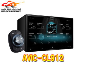 【取寄商品】カロッツェリアAVIC-CL912ラージサイズ8V型サイバーナビBluetooth/フルセグ/DVD/CD録音/ハイレゾ/Wi-Fi/HDMI入出力