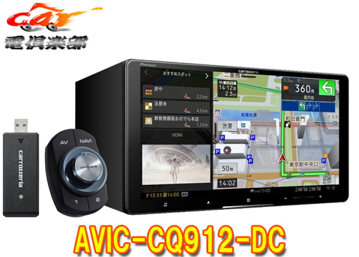 むちさま avic cq912Ⅲ AVIC-CQ912III-DC サイバー 取り上げよ