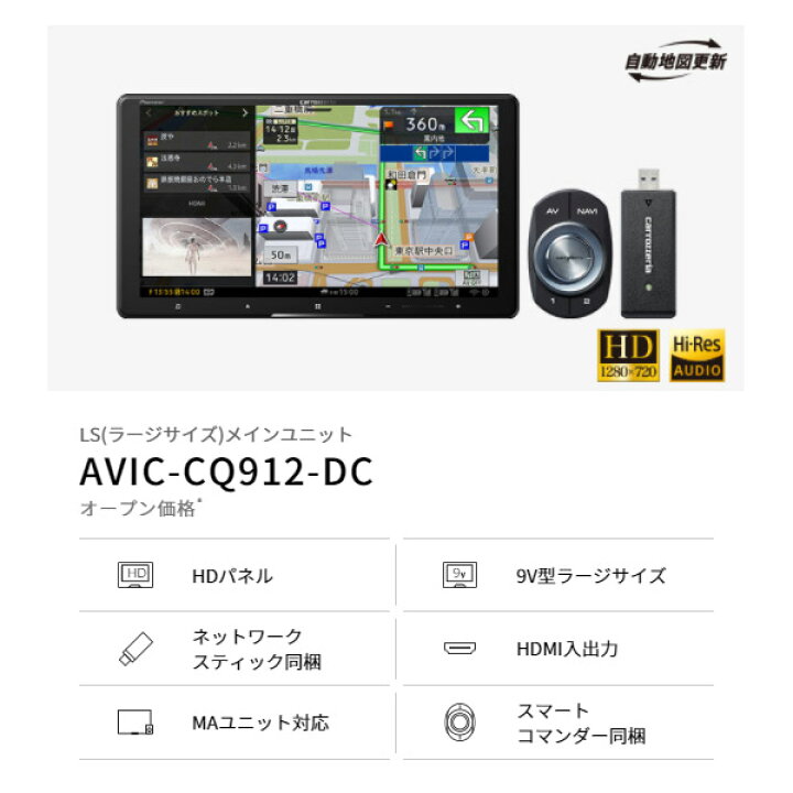 楽天市場】【取寄商品】カロッツェリア9V型サイバーナビAVIC-CQ912-DC+KLS-N903Dセレナ/セレナe-POWER(C27系MC後・R1/ 8〜)用取付キットセット : car電倶楽部 楽天市場店 楽天市場】【取寄商品】カロッツェリア9V型サイバーナビAVIC-CQ912-DC+KLS-N903Dセレナ/セレナe-POWER(C27系MC後・R1/ 8〜)用取付キットセット : car電倶楽部 楽天市場店