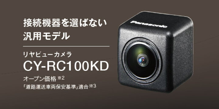 楽天市場】パナソニックCN-HE01WD+CA-DR03HTD+CY-RC100KDストラーダHD液晶7V型200mmナビ+前後2カメラHD-TVI接続 ドラレコ+バックカメラセット : car電倶楽部 楽天市場店 楽天市場】パナソニックCN-HE01WD+CA-DR03HTD+CY-RC100KDストラーダHD液晶7V型200mmナビ+前後2カメラHD-TVI接続 ドラレコ+バックカメラセット : car電倶楽部 楽天市場店