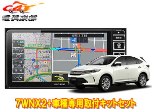 �y��񏤕i�z�A���p�C��7�^���C�h�J�[�i�r7WNX2+KTX-7W-HA-60-L�n���A�[(60�nMC��H29/6�`R2/6)��p��t�L�b�g�Z�b�g