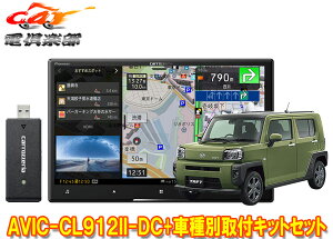 y񏤕izJbcFA8V^TCo[irAVIC-CL912II-DC+KLS-D804D+RD-D201BC^tg(pm}j^[ΉJ)pLbgSET