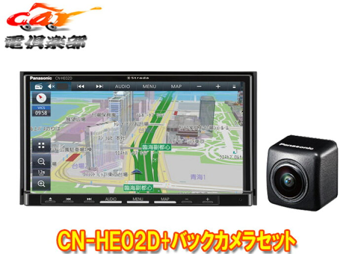 楽天市場】【取寄商品】パナソニックCN-HE02D+CY-RC100KDストラーダ7V 