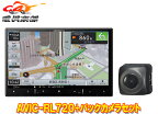 【取寄商品】カロッツェリア8V型楽ナビAVIC-RL720+ND-BC8IIバックカメラセット