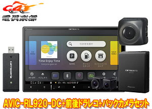 y񏤕izJbcFA8V^yirAVIC-RL920-DC+VREC-DS810DC+ND-BC9OhCuR[_[/obNJZbg