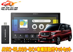 y񏤕iz8V^yirAVIC-RL920-DC+KJ-S103DK\I(MA27S/MA37S/MA47S^̑Sʃj^[pJ)ptLbgZbg