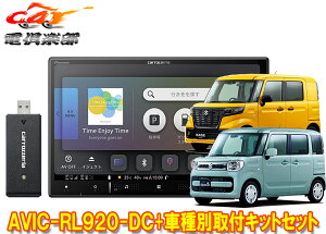 y񏤕iz8V^yirAVIC-RL920-DC+KJ-S103DKXy[VA(MK53S/MK33V^̑Sʃj^[pJ)ptLbgZbg