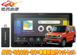 y񏤕izJbcFA9V^yirAVIC-RQ920-DC+KLS-S902DnX[(MR52S/MR92S^̑Sʃj^[pJ)ptLbgZbg