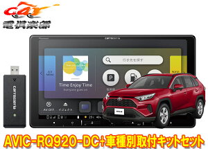 y񏤕izJbcFA9V^yirAVIC-RQ920-DC+RD-Y102DKg^RAV4(50ñI[fBIX)ptLbgZbg