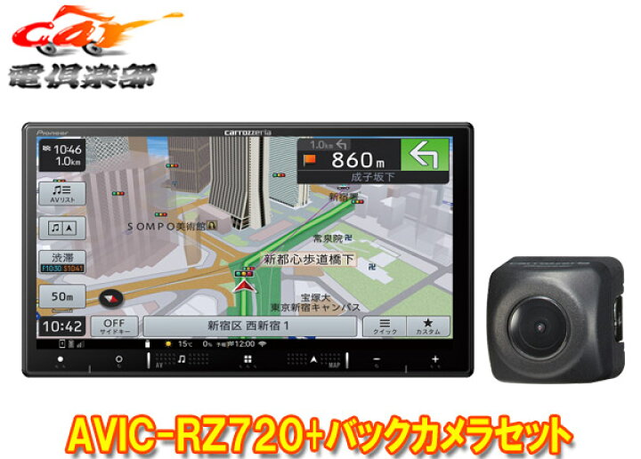 楽天市場】【取寄商品】カロッツェリア7V型楽ナビAVIC-RZ720+ND-BC9 