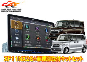 y񏤕izApCXF11NX2S+KTX-XF11-NB-34-NRt[eBOrbOX11+z_N-BOX(JF3/JF4^)ptLbgZbg