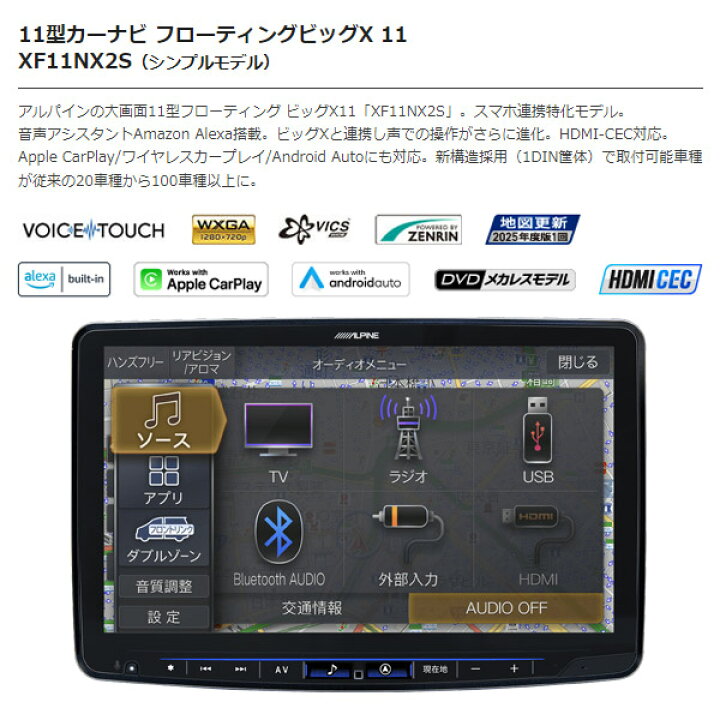 楽天市場】【取寄商品】アルパインXF11NX2S+KTX-7W-RV4-50 