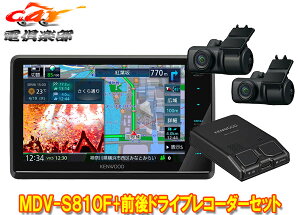 �y��񏤕i�z�P���E�b�hMDV-S810F+DRV-MN970�t���[�e�B���O8V�^�ʑ��i�r+�O��2�J�����h���C�u���R�[�_�[�Z�b�g