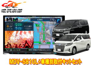 �y��񏤕i�z�P���E�b�h8V�^�ʑ��i�rMDV-S810L+KIT8-18T+KNA-200WT�A���t�@�[�h/���F���t�@�C�A(30�nH27/1�`R1/12)�p�L�b�gSET