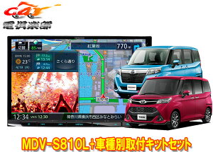 �y��񏤕i�z�P���E�b�h8V�^�ʑ��i�rMDV-S810L+KIT8-18T+KNA-200WT+�^���N/���[�~�[(H28/11�`R2/9)�p��t�L�b�g�Z�b�g