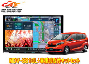 �y��񏤕i�z�P���E�b�h8V�^�ʑ��i�rMDV-S810L+KIT8-K19FR�t���[�h/�t���[�h+[�v���X](GB5�`GB8�n)�p��t�L�b�g�Z�b�g